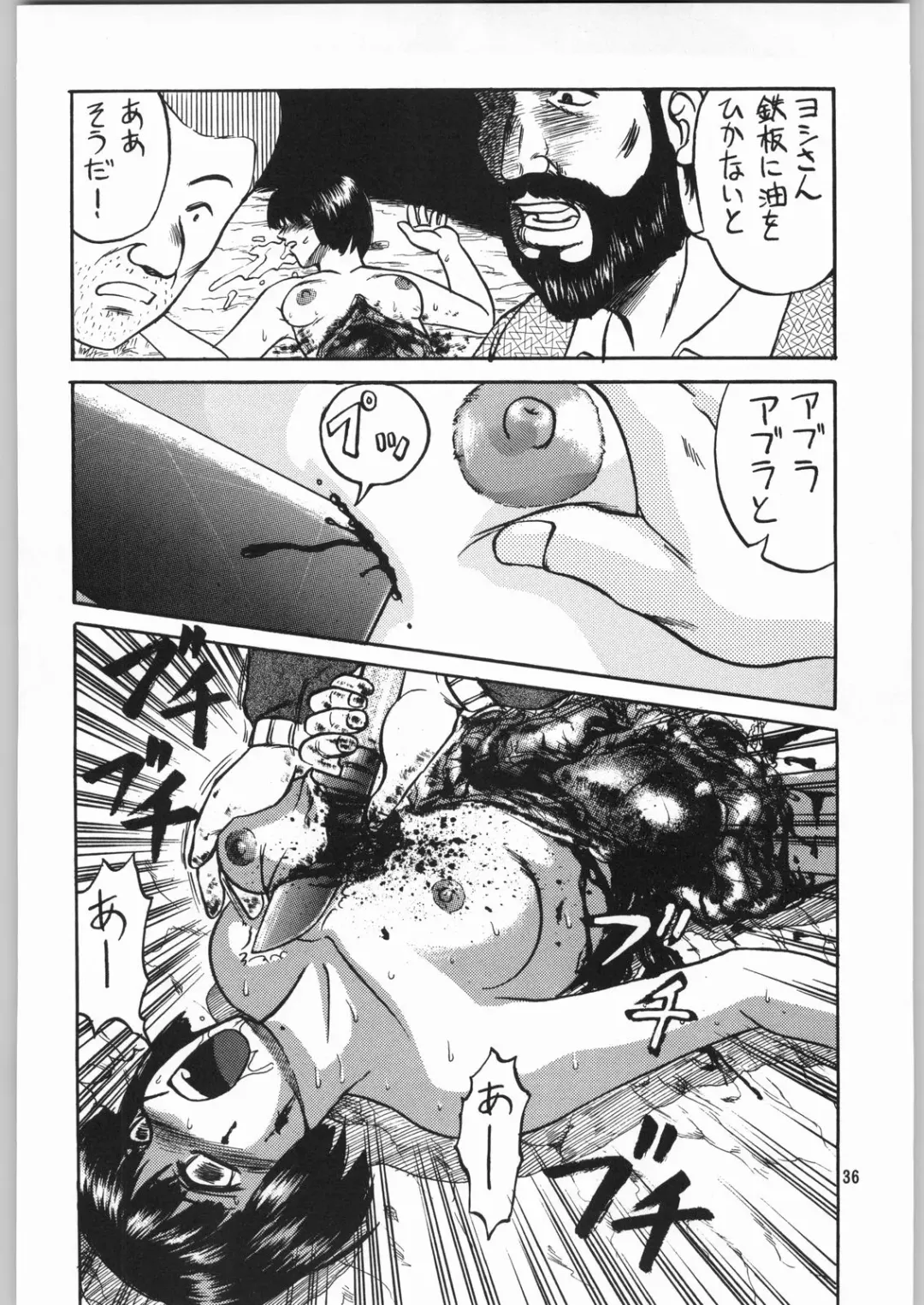 [Jinbo Hitode - Uziga Waita] Dokudoku Soushuuhen 1-2-3-4 Fhentai - Page 35