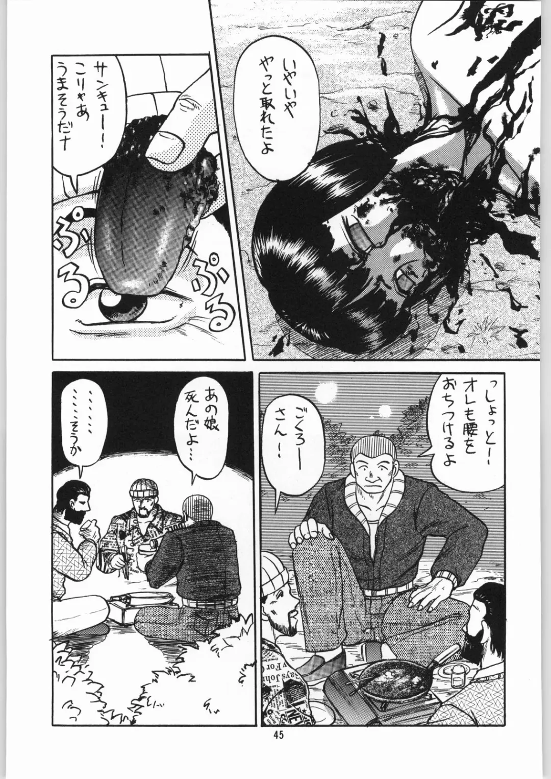 [Jinbo Hitode - Uziga Waita] Dokudoku Soushuuhen 1-2-3-4 Fhentai - Page 44