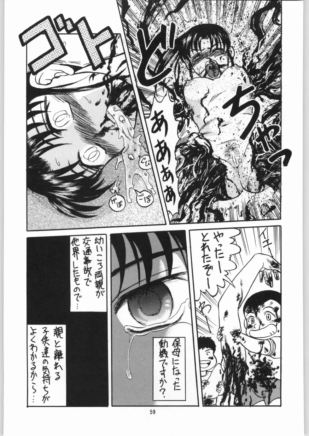 [Jinbo Hitode - Uziga Waita] Dokudoku Soushuuhen 1-2-3-4 Fhentai - Page 58