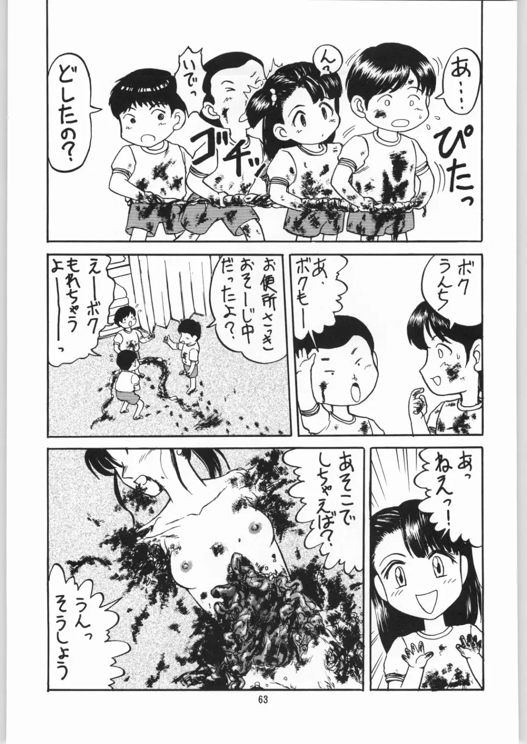 [Jinbo Hitode - Uziga Waita] Dokudoku Soushuuhen 1-2-3-4 Fhentai - Page 62