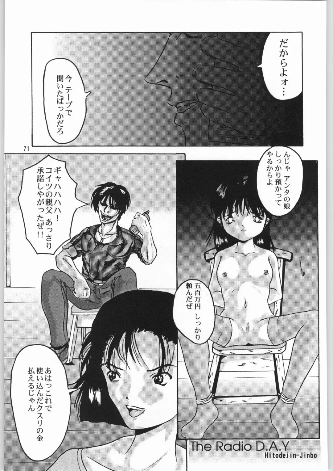 [Jinbo Hitode - Uziga Waita] Dokudoku Soushuuhen 1-2-3-4 Fhentai - Page 70