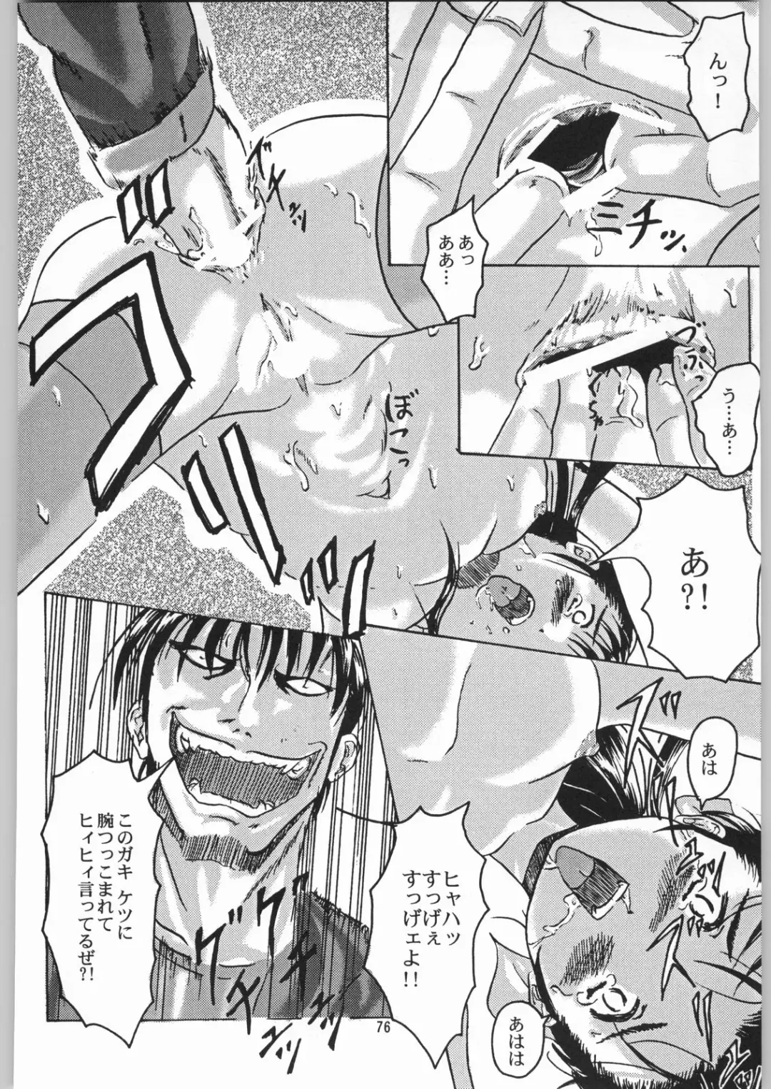 [Jinbo Hitode - Uziga Waita] Dokudoku Soushuuhen 1-2-3-4 Fhentai - Page 75