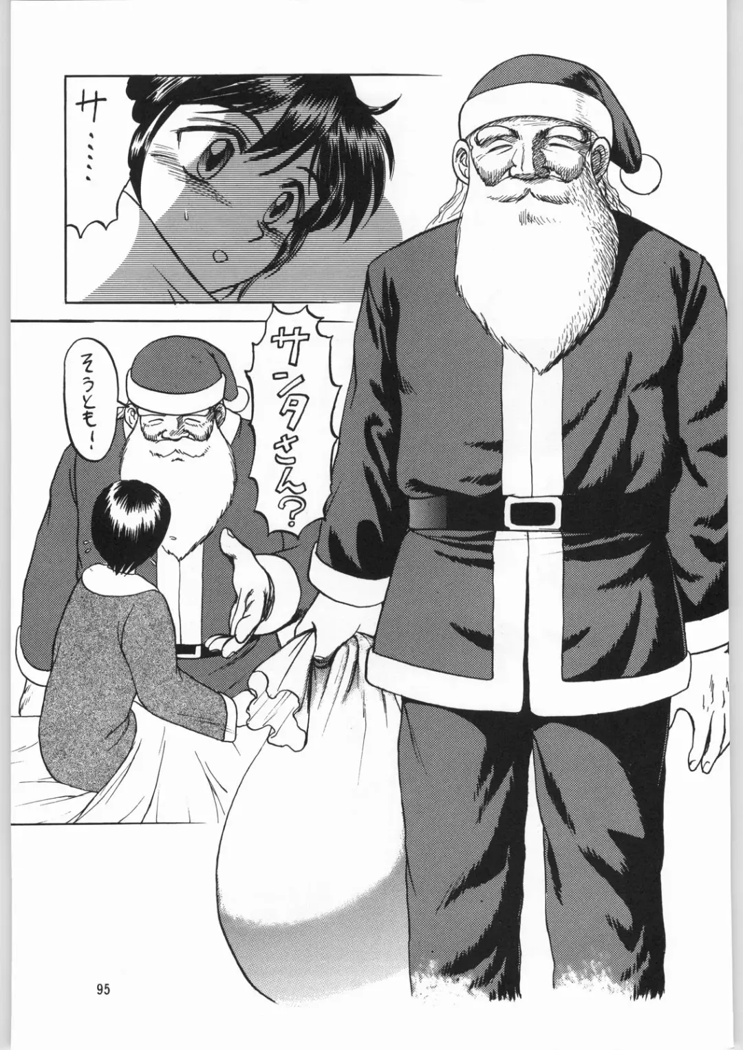 [Jinbo Hitode - Uziga Waita] Dokudoku Soushuuhen 1-2-3-4 Fhentai - Page 94