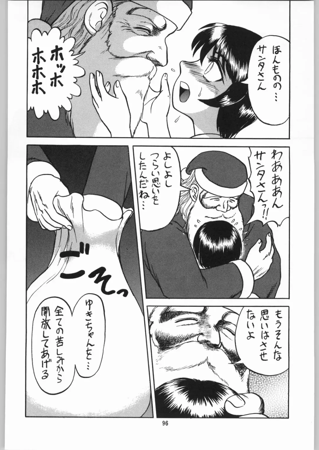 [Jinbo Hitode - Uziga Waita] Dokudoku Soushuuhen 1-2-3-4 Fhentai - Page 95