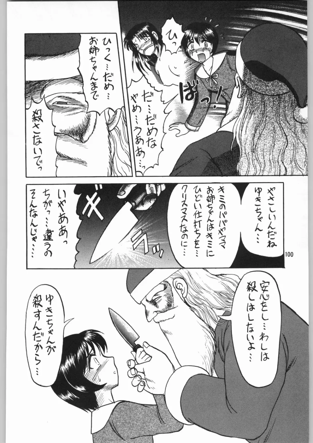 [Jinbo Hitode - Uziga Waita] Dokudoku Soushuuhen 1-2-3-4 Fhentai - Page 99