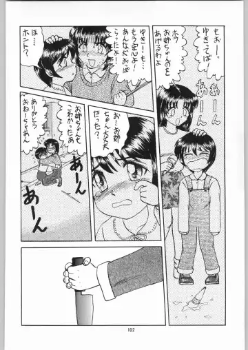 [Jinbo Hitode - Uziga Waita] Dokudoku Soushuuhen 1-2-3-4 Fhentai - Page 101