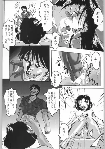 [Jinbo Hitode - Uziga Waita] Dokudoku Soushuuhen 1-2-3-4 Fhentai - Page 77