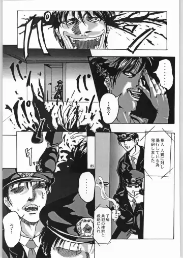 [Jinbo Hitode - Uziga Waita] Dokudoku Soushuuhen 1-2-3-4 Fhentai - Page 84