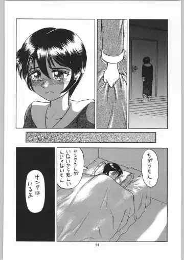 [Jinbo Hitode - Uziga Waita] Dokudoku Soushuuhen 1-2-3-4 Fhentai - Page 93