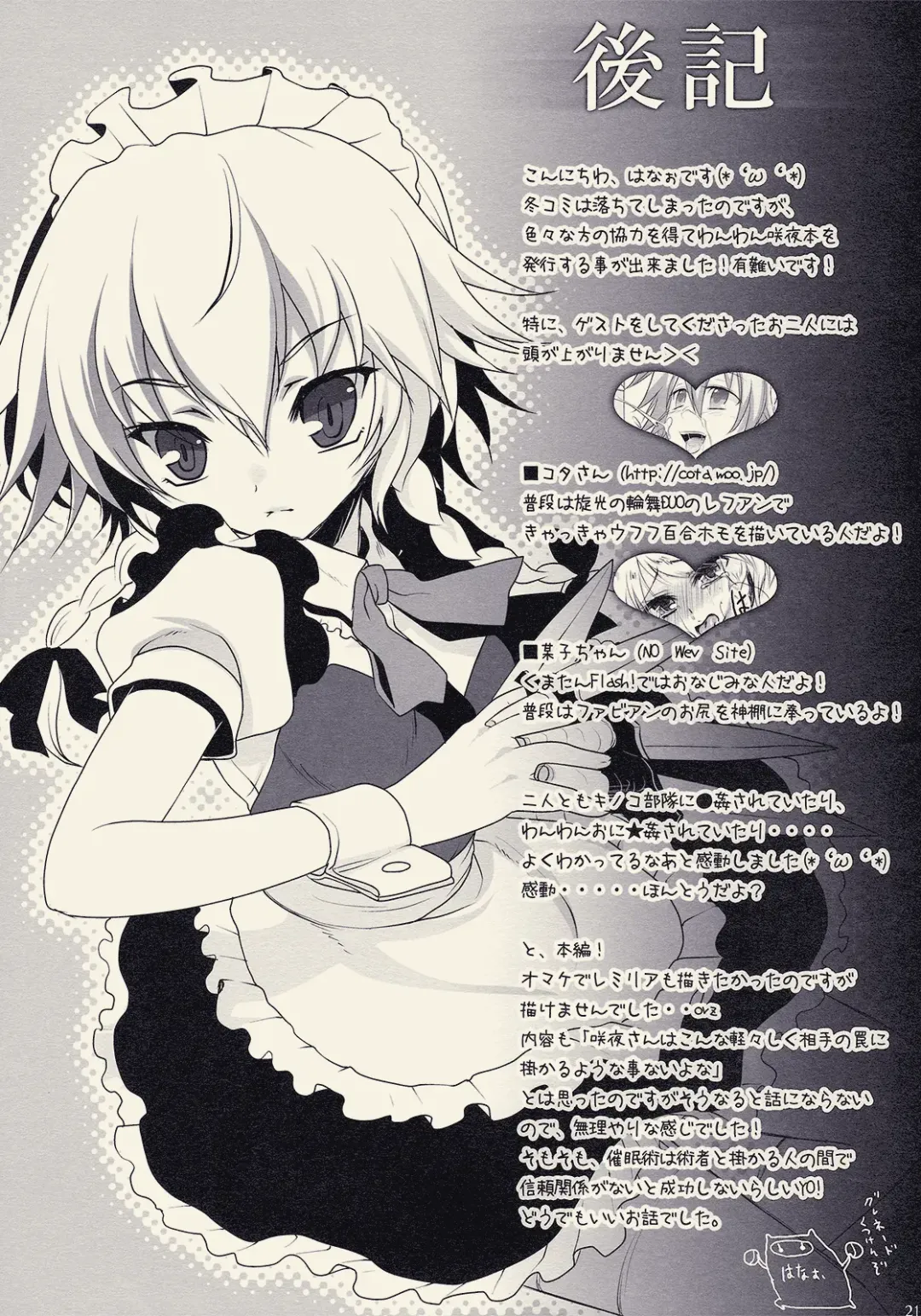 [Hanao.] Fairy Tale ～ Kawaii Koinu no Sodatekata ～ Fhentai - Page 21