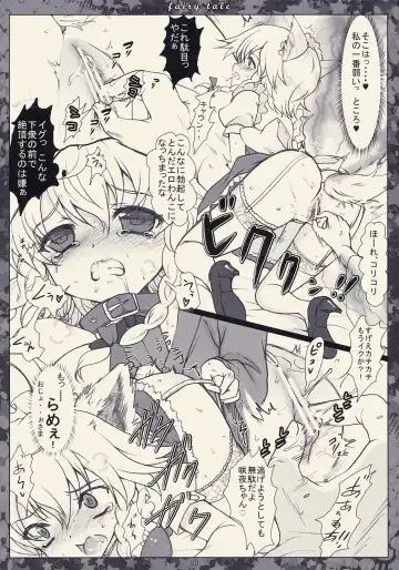 [Hanao.] Fairy Tale ～ Kawaii Koinu no Sodatekata ～ Fhentai - Page 10