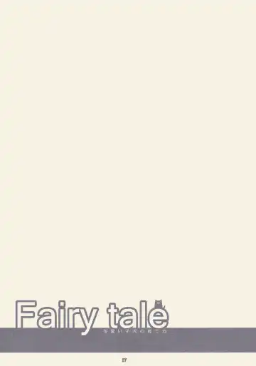 [Hanao.] Fairy Tale ～ Kawaii Koinu no Sodatekata ～ Fhentai - Page 17