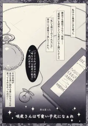 [Hanao.] Fairy Tale ～ Kawaii Koinu no Sodatekata ～ Fhentai - Page 3