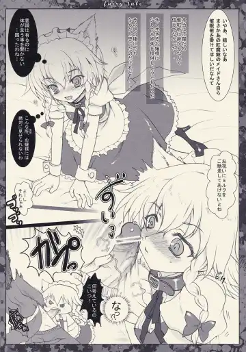 [Hanao.] Fairy Tale ～ Kawaii Koinu no Sodatekata ～ Fhentai - Page 4