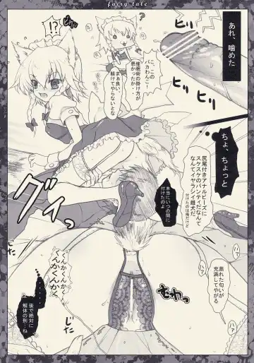 [Hanao.] Fairy Tale ～ Kawaii Koinu no Sodatekata ～ Fhentai - Page 5