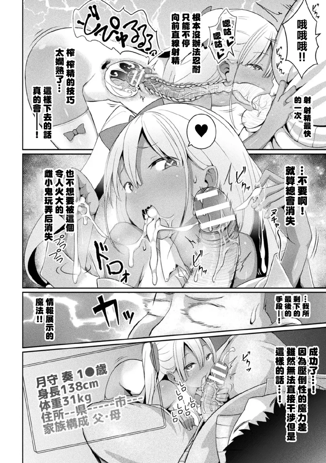 [Jagausa] Eien no Mesugaki Chinpo Soujiki Kanade Fhentai.net - Page 13