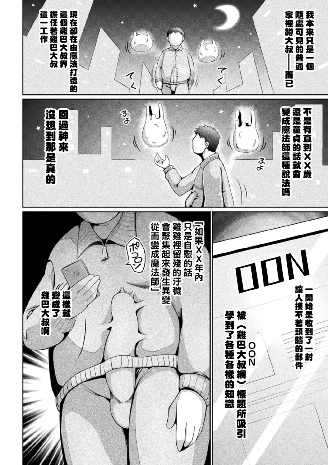 [Jagausa] Eien no Mesugaki Chinpo Soujiki Kanade Fhentai.net - Page 3