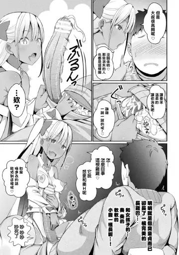 [Jagausa] Eien no Mesugaki Chinpo Soujiki Kanade Fhentai.net - Page 10