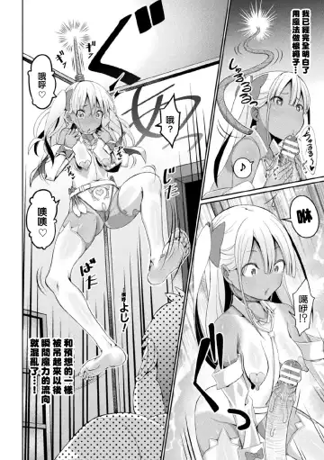 [Jagausa] Eien no Mesugaki Chinpo Soujiki Kanade Fhentai.net - Page 15