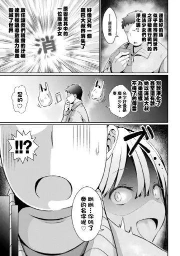 [Jagausa] Eien no Mesugaki Chinpo Soujiki Kanade Fhentai.net - Page 4