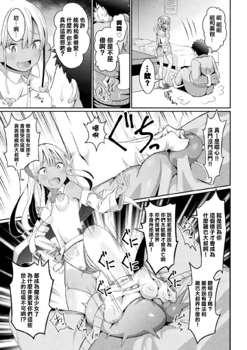 [Jagausa] Eien no Mesugaki Chinpo Soujiki Kanade Fhentai.net - Page 8