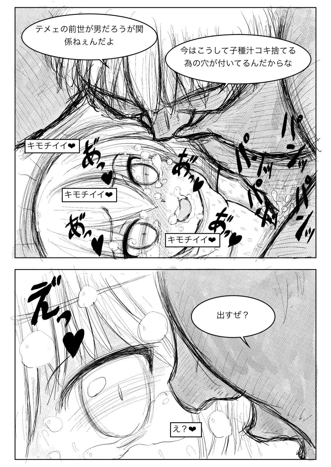 TS Tensei Yuusha-chan ni Isekai wa Sukuemasen deshita Sono 1 Fhentai - Page 12