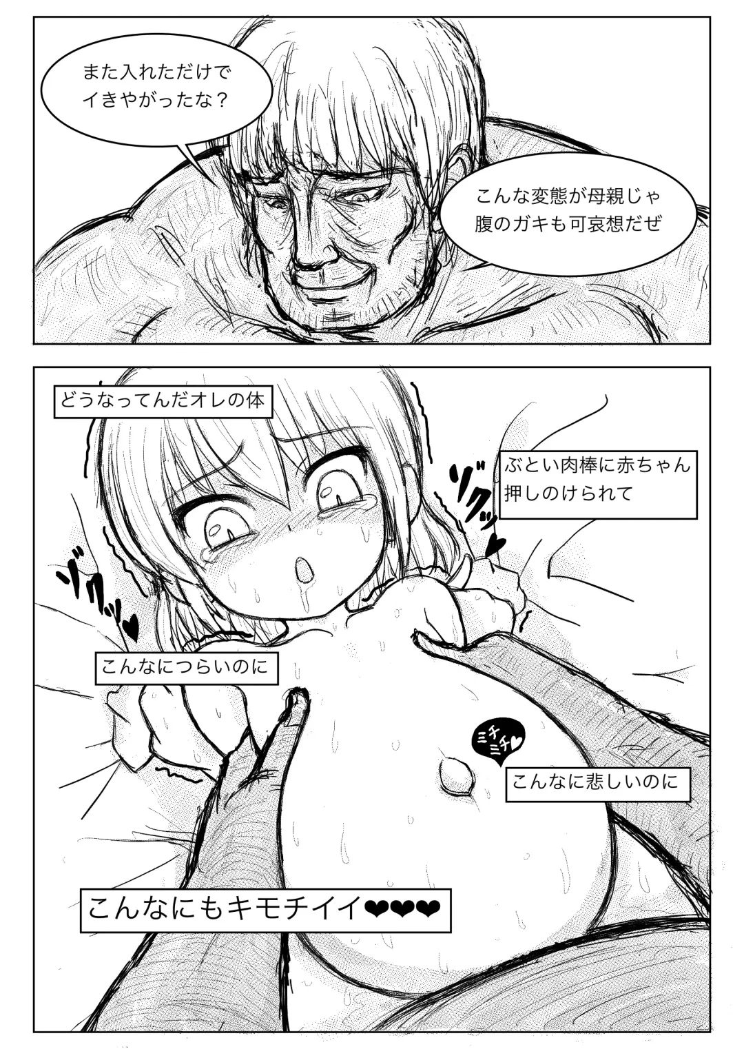 TS Tensei Yuusha-chan ni Isekai wa Sukuemasen deshita Sono 1 Fhentai - Page 22