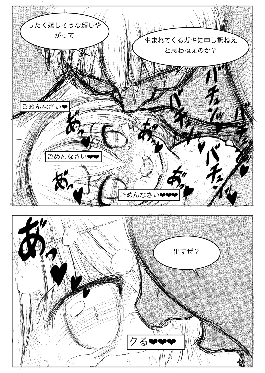 TS Tensei Yuusha-chan ni Isekai wa Sukuemasen deshita Sono 1 Fhentai - Page 25
