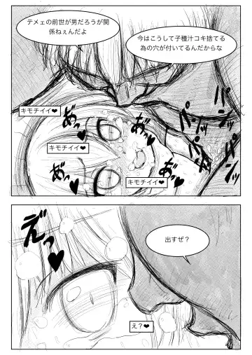 TS Tensei Yuusha-chan ni Isekai wa Sukuemasen deshita Sono 1 Fhentai - Page 12