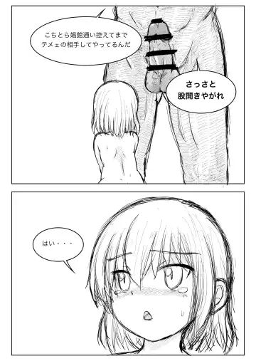 TS Tensei Yuusha-chan ni Isekai wa Sukuemasen deshita Sono 1 Fhentai - Page 18