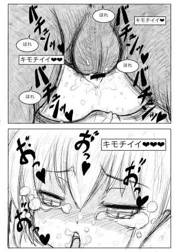 TS Tensei Yuusha-chan ni Isekai wa Sukuemasen deshita Sono 1 Fhentai - Page 24