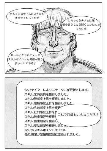 TS Tensei Yuusha-chan ni Isekai wa Sukuemasen deshita Sono 1 Fhentai - Page 6