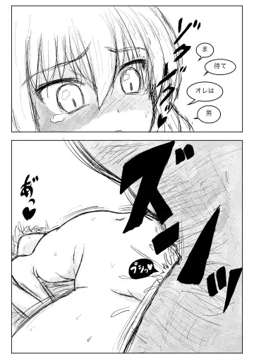 TS Tensei Yuusha-chan ni Isekai wa Sukuemasen deshita Sono 1 Fhentai - Page 8