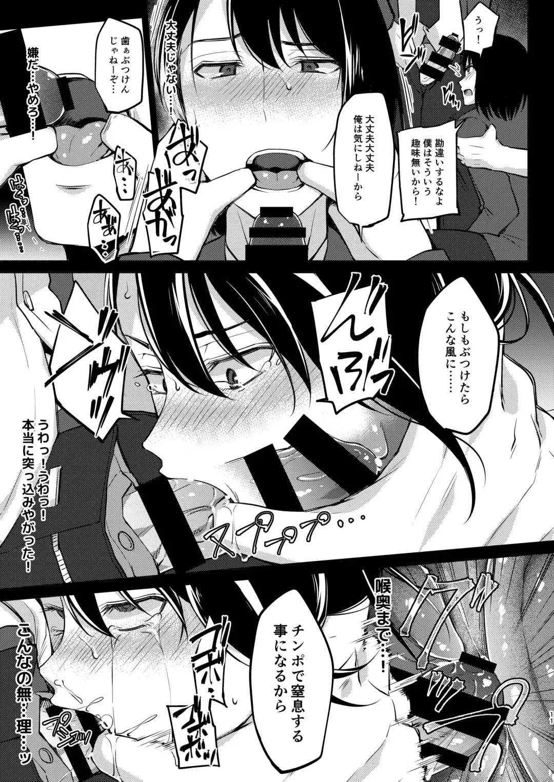[Kurikama] Yuutousei-shiki Stress Hassan Fhentai - Page 11