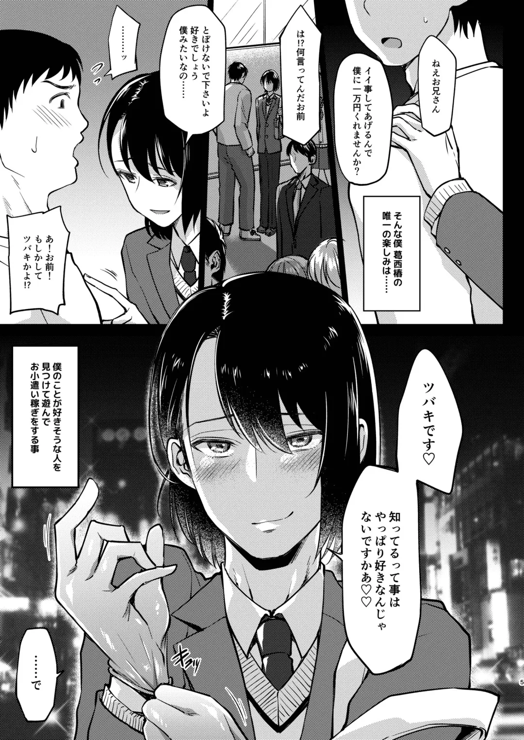 [Kurikama] Yuutousei-shiki Stress Hassan Fhentai - Page 5