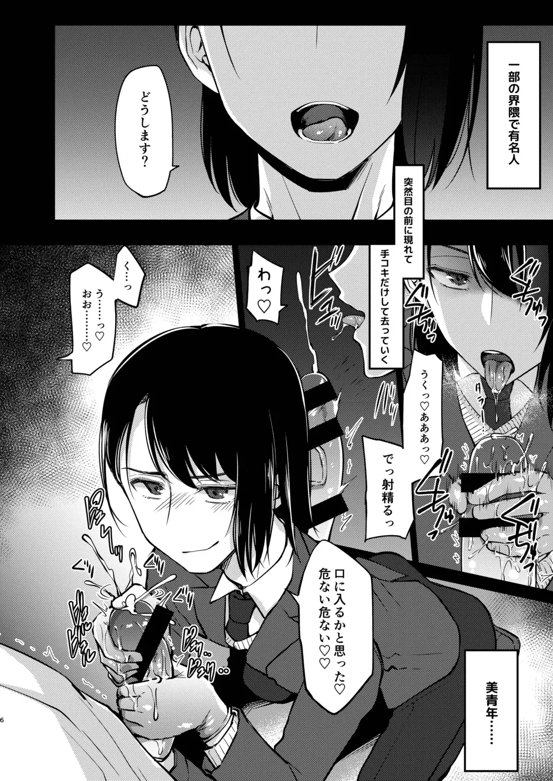 [Kurikama] Yuutousei-shiki Stress Hassan Fhentai - Page 6