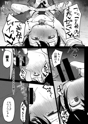 [Kurikama] Yuutousei-shiki Stress Hassan Fhentai - Page 21