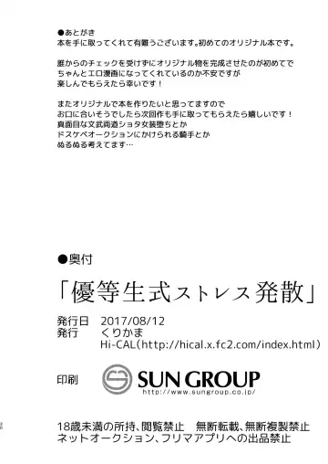 [Kurikama] Yuutousei-shiki Stress Hassan Fhentai - Page 30