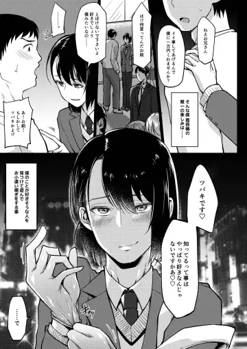 [Kurikama] Yuutousei-shiki Stress Hassan Fhentai - Page 5