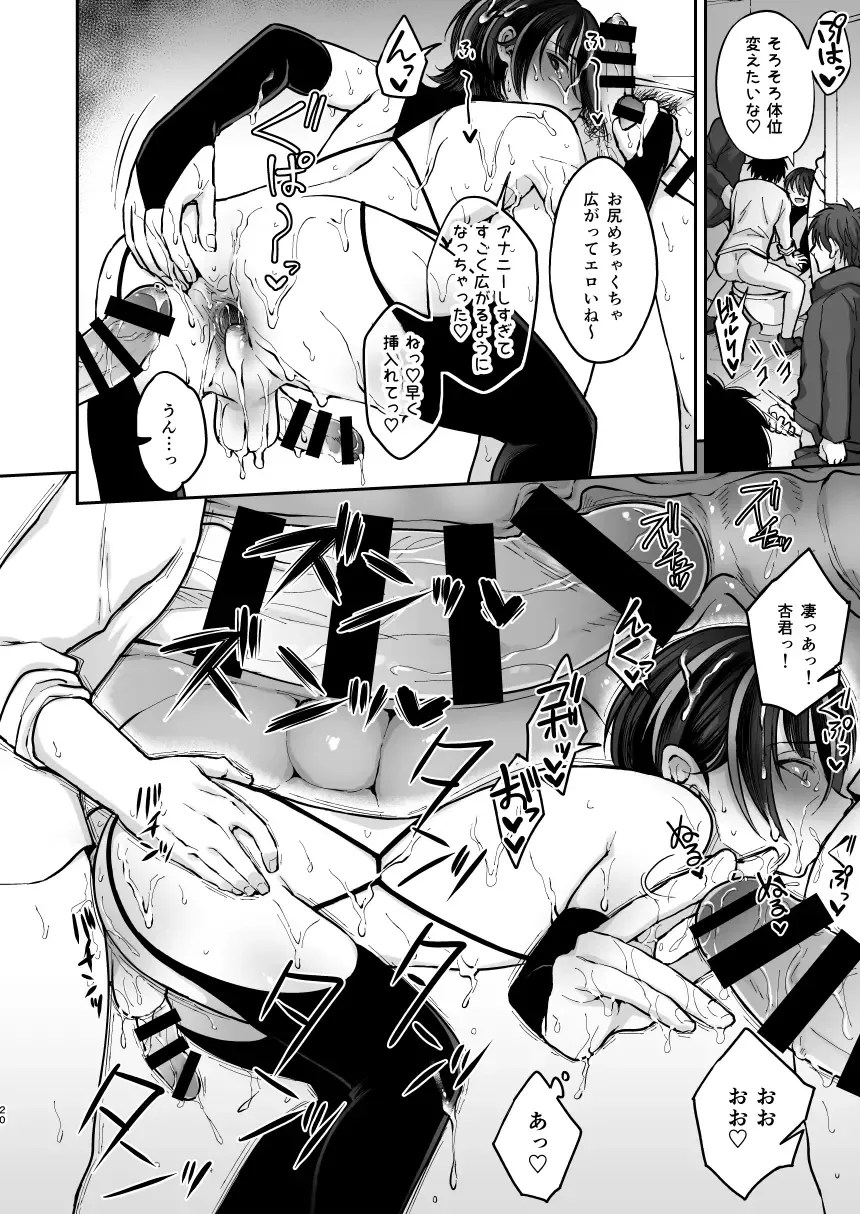 [Kurikama] Ore o Mechakucha ni Shite Fhentai - Page 20