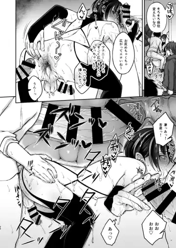 [Kurikama] Ore o Mechakucha ni Shite Fhentai - Page 20