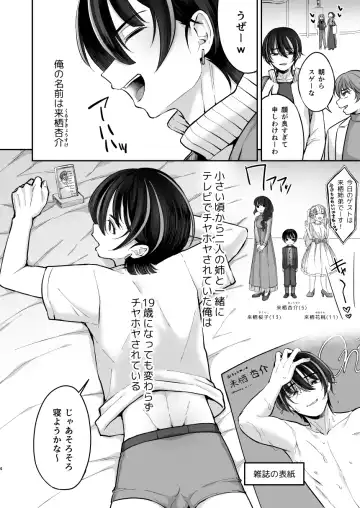[Kurikama] Ore o Mechakucha ni Shite Fhentai - Page 4