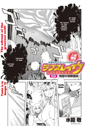 Read [Mizuryu Kei] Luvslave Ch. 8 - Fhentai
