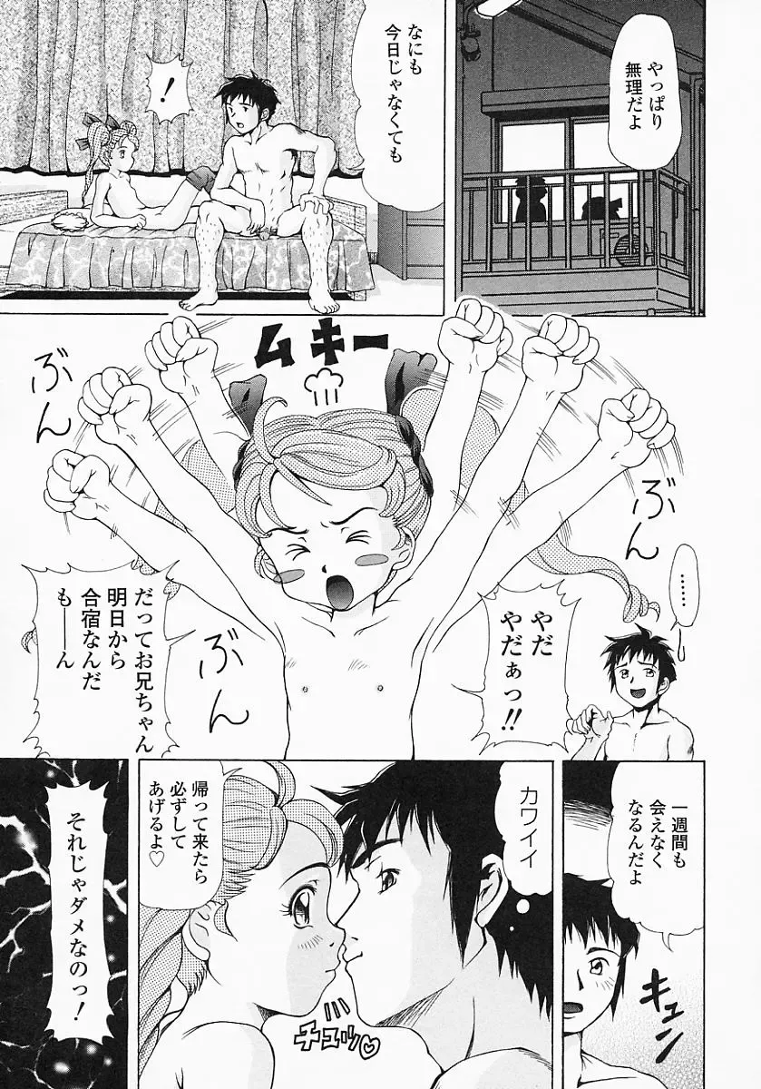 [Minority] Bishoujo Kaizouron Fhentai - Page 108