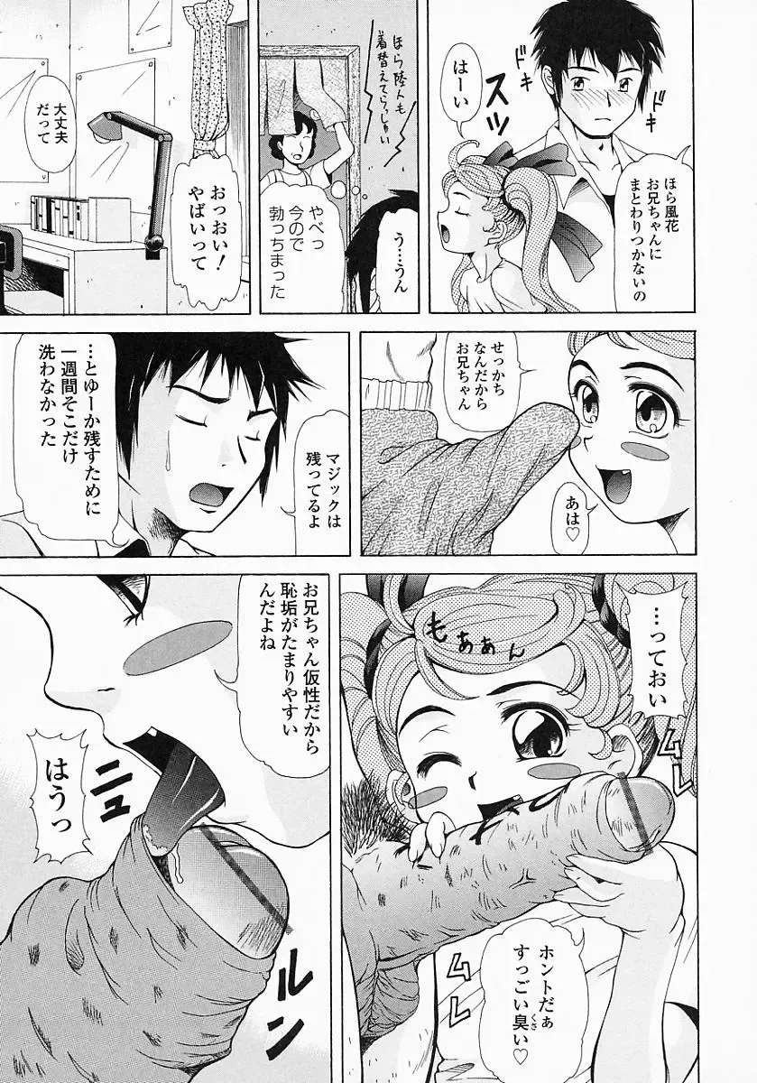 [Minority] Bishoujo Kaizouron Fhentai - Page 112