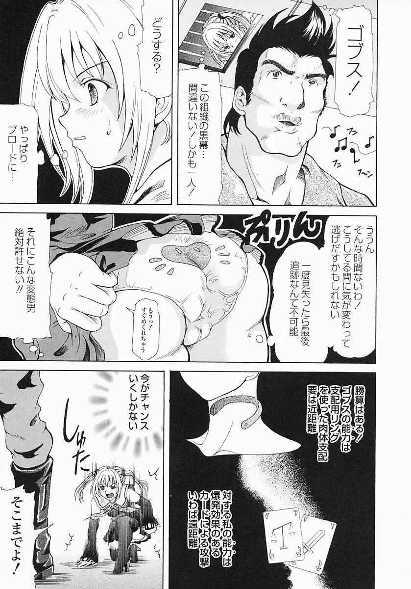 [Minority] Bishoujo Kaizouron Fhentai - Page 12