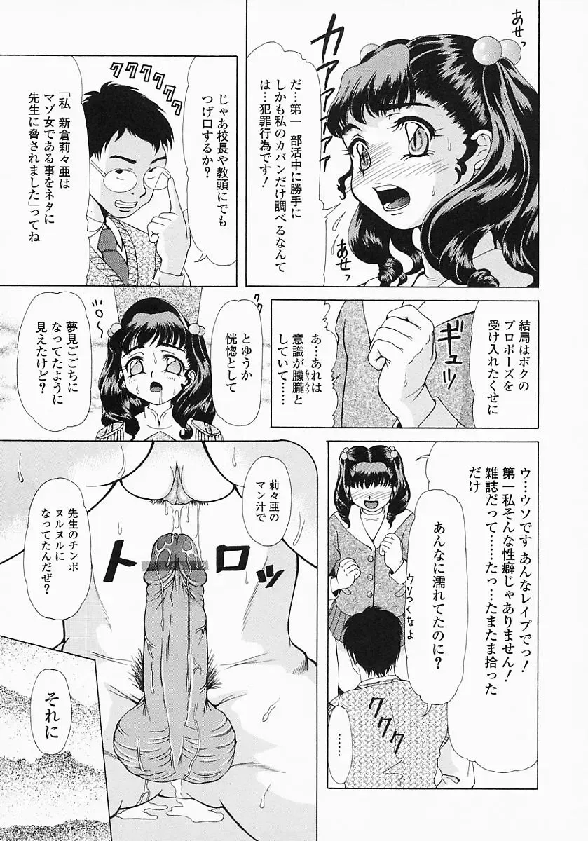 [Minority] Bishoujo Kaizouron Fhentai - Page 142