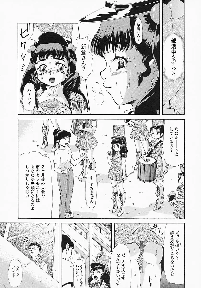 [Minority] Bishoujo Kaizouron Fhentai - Page 144