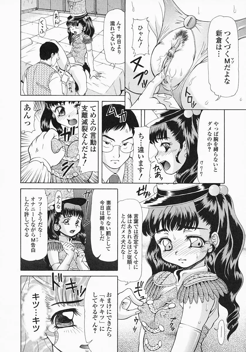 [Minority] Bishoujo Kaizouron Fhentai - Page 147