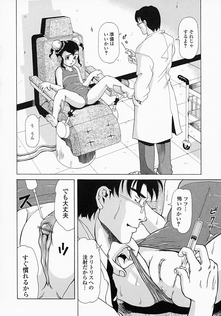 [Minority] Bishoujo Kaizouron Fhentai - Page 155